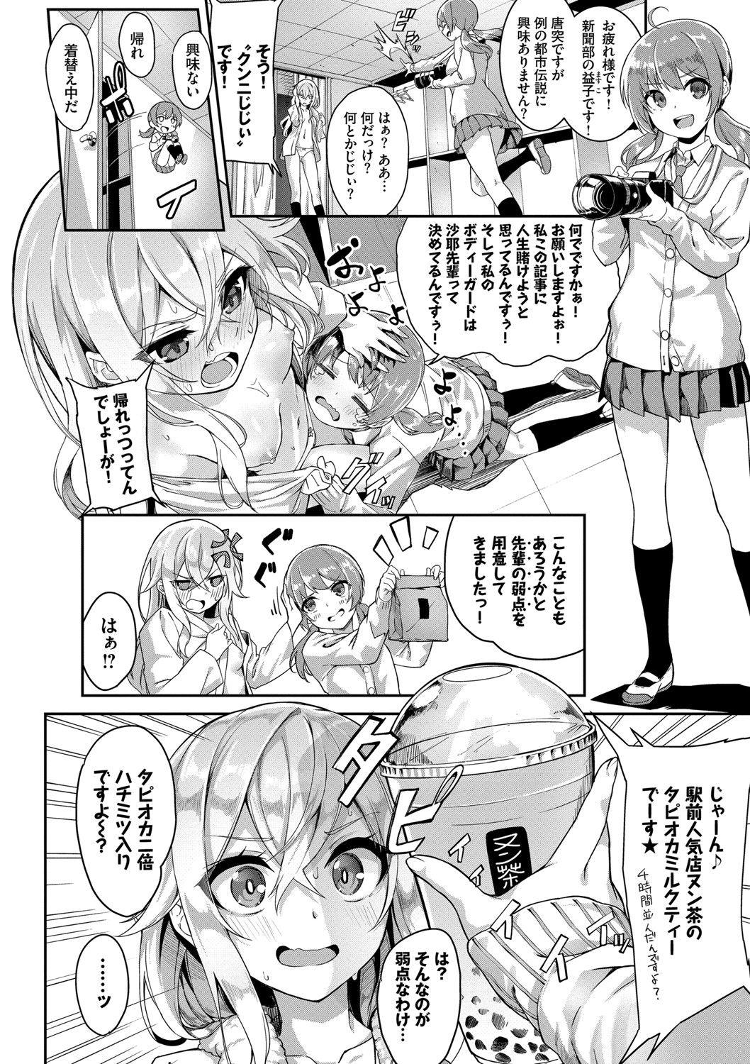 Funky Baby page 7 full