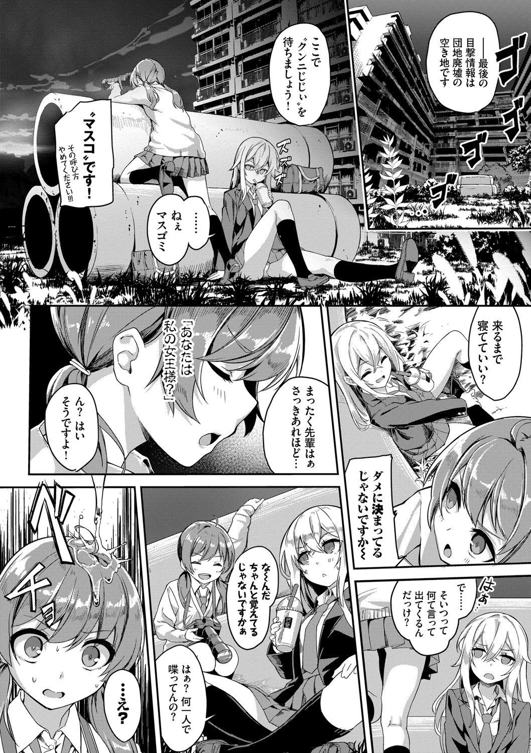 Funky Baby page 8 full