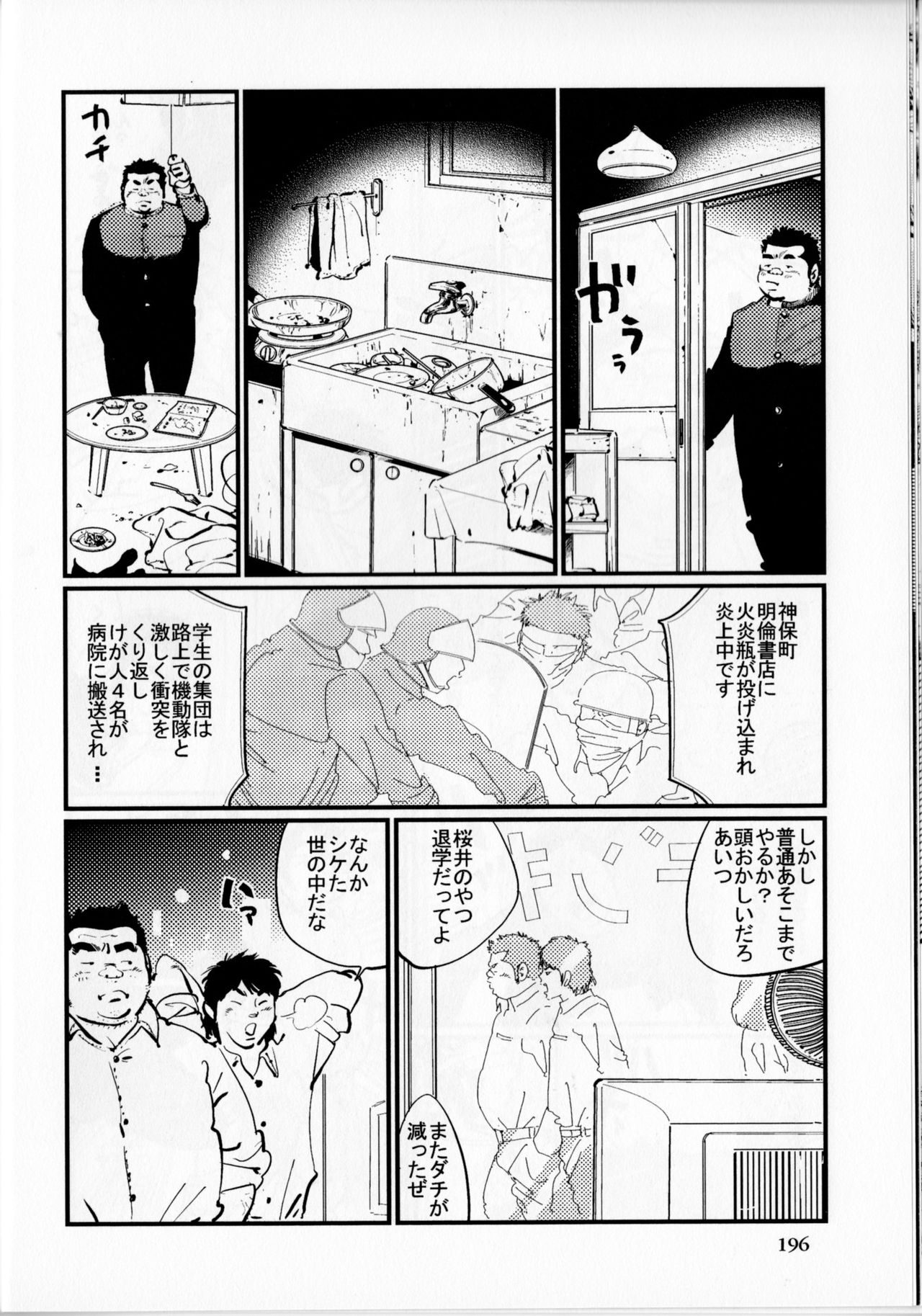 Komyo page 3 full
