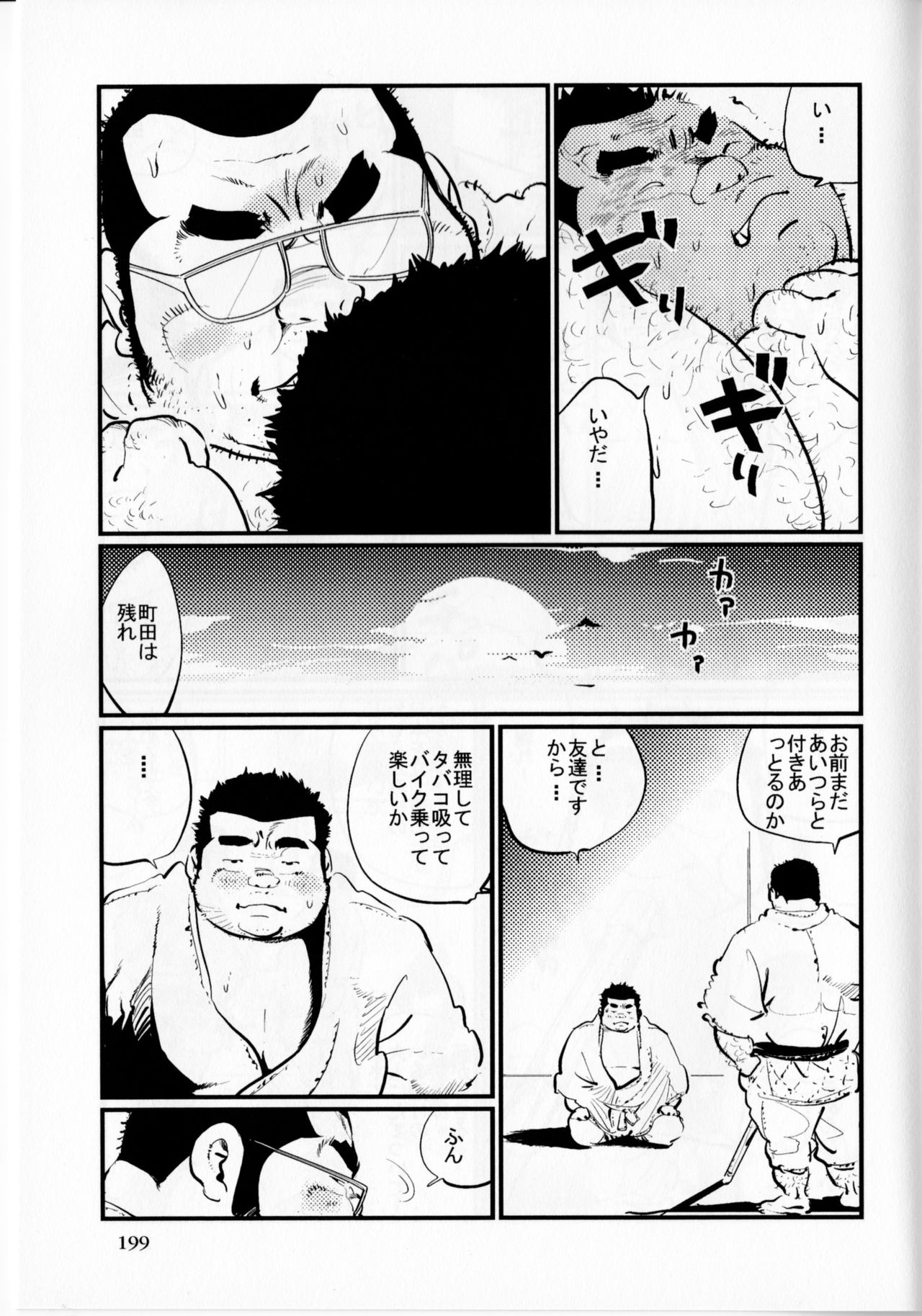 Komyo page 6 full