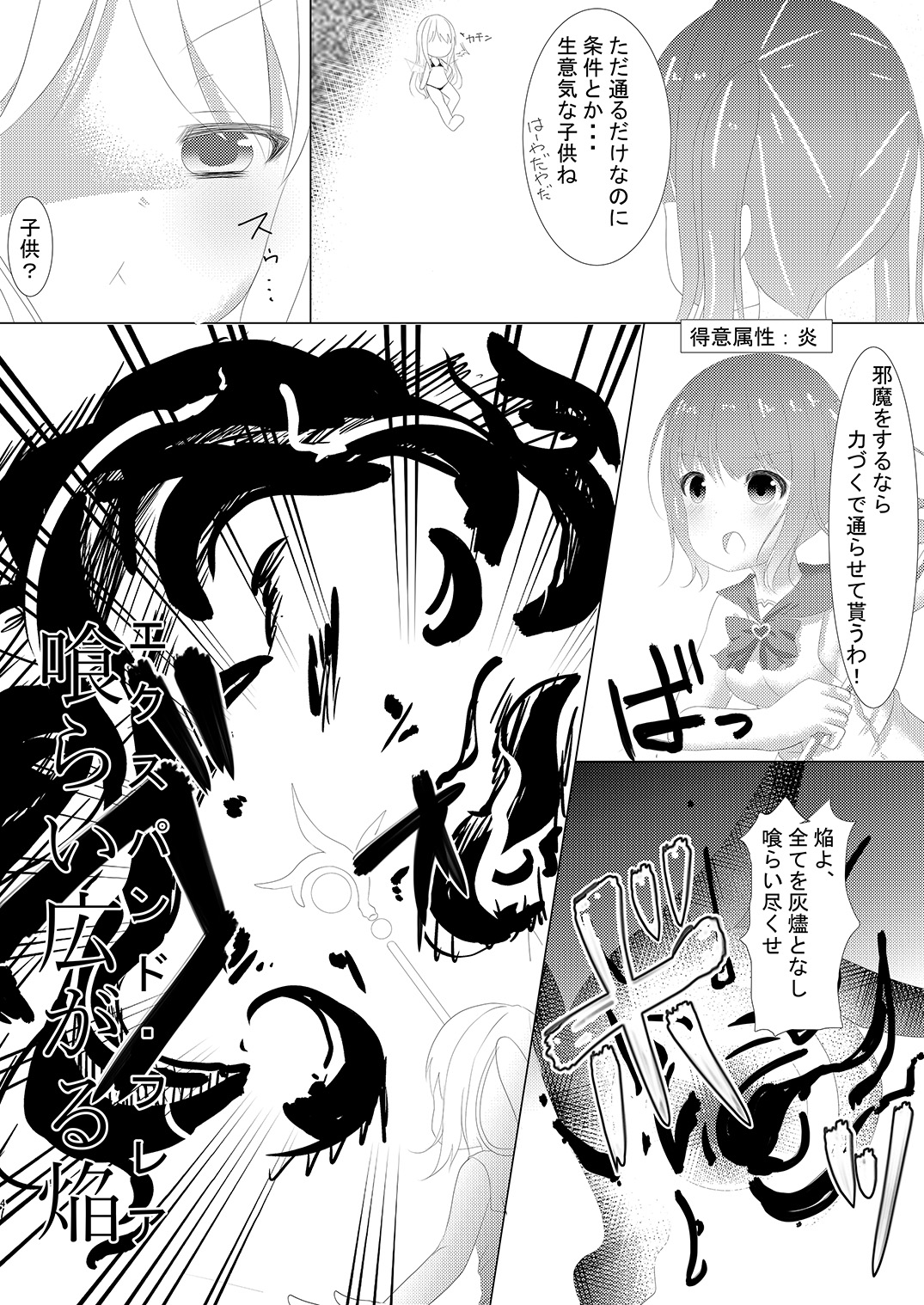 Mahou Shoujo Umica - Shokushu Ryoujoku Sennou page 5 full