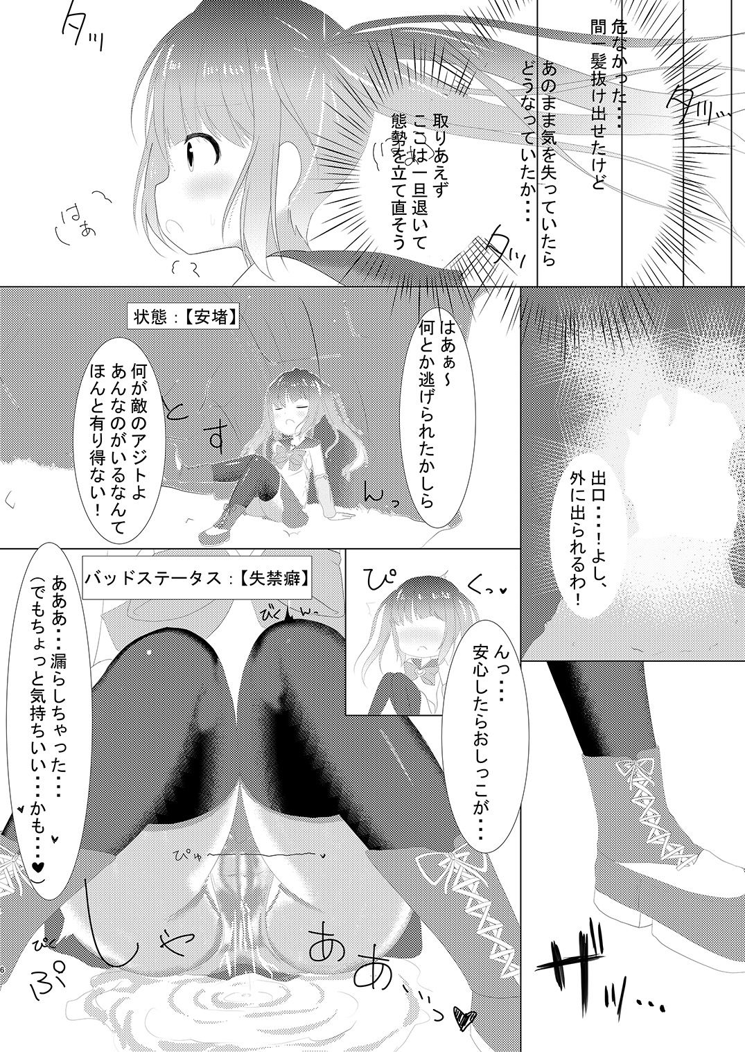 Mahou Shoujo Umica - Shokushu Ryoujoku Sennou page 7 full