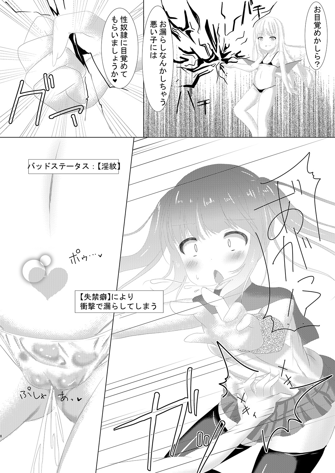 Mahou Shoujo Umica - Shokushu Ryoujoku Sennou page 9 full