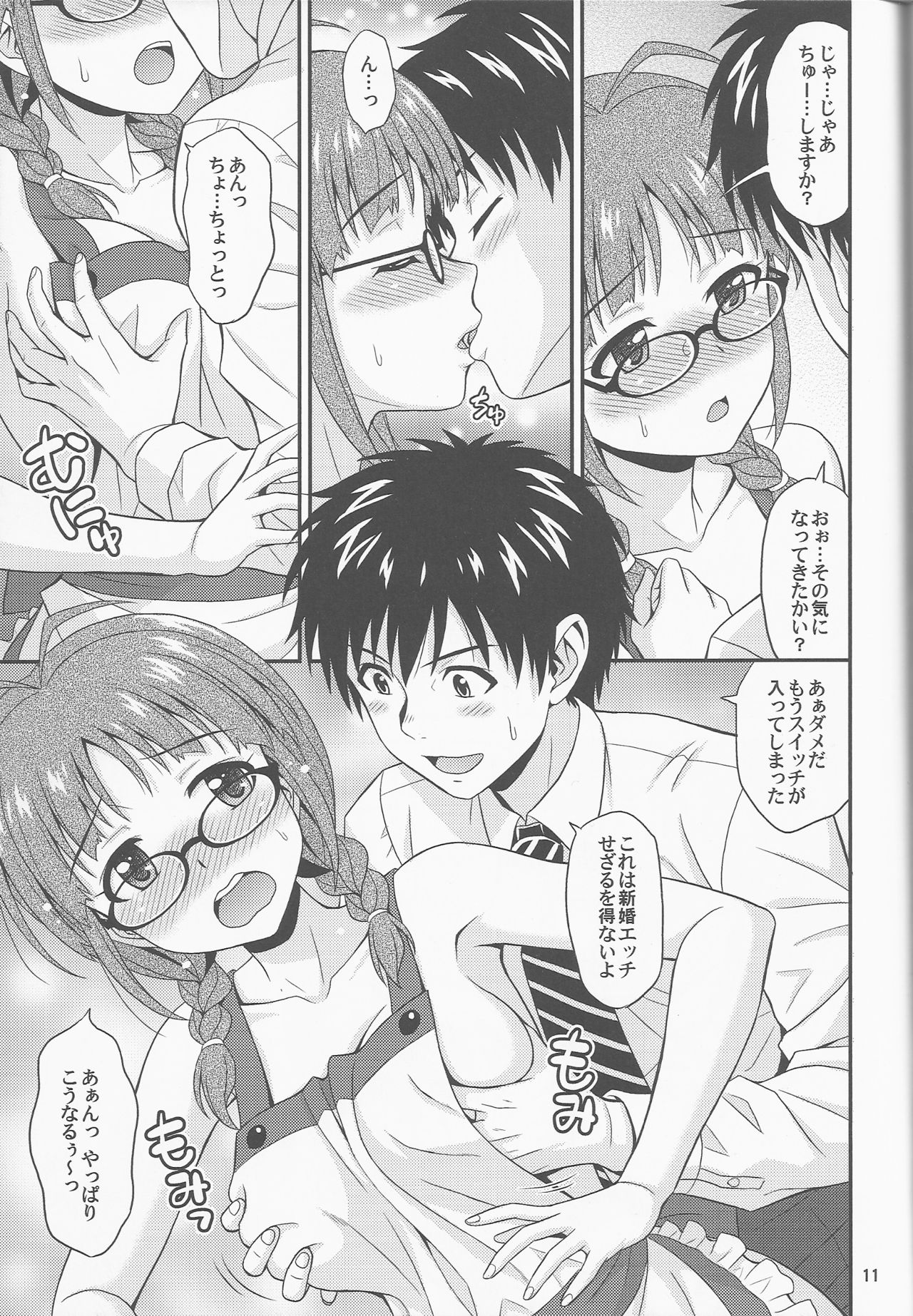 Dream Meeting page 10 full