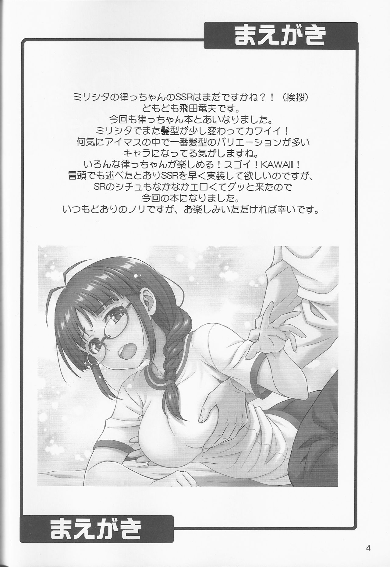 Dream Meeting page 3 full