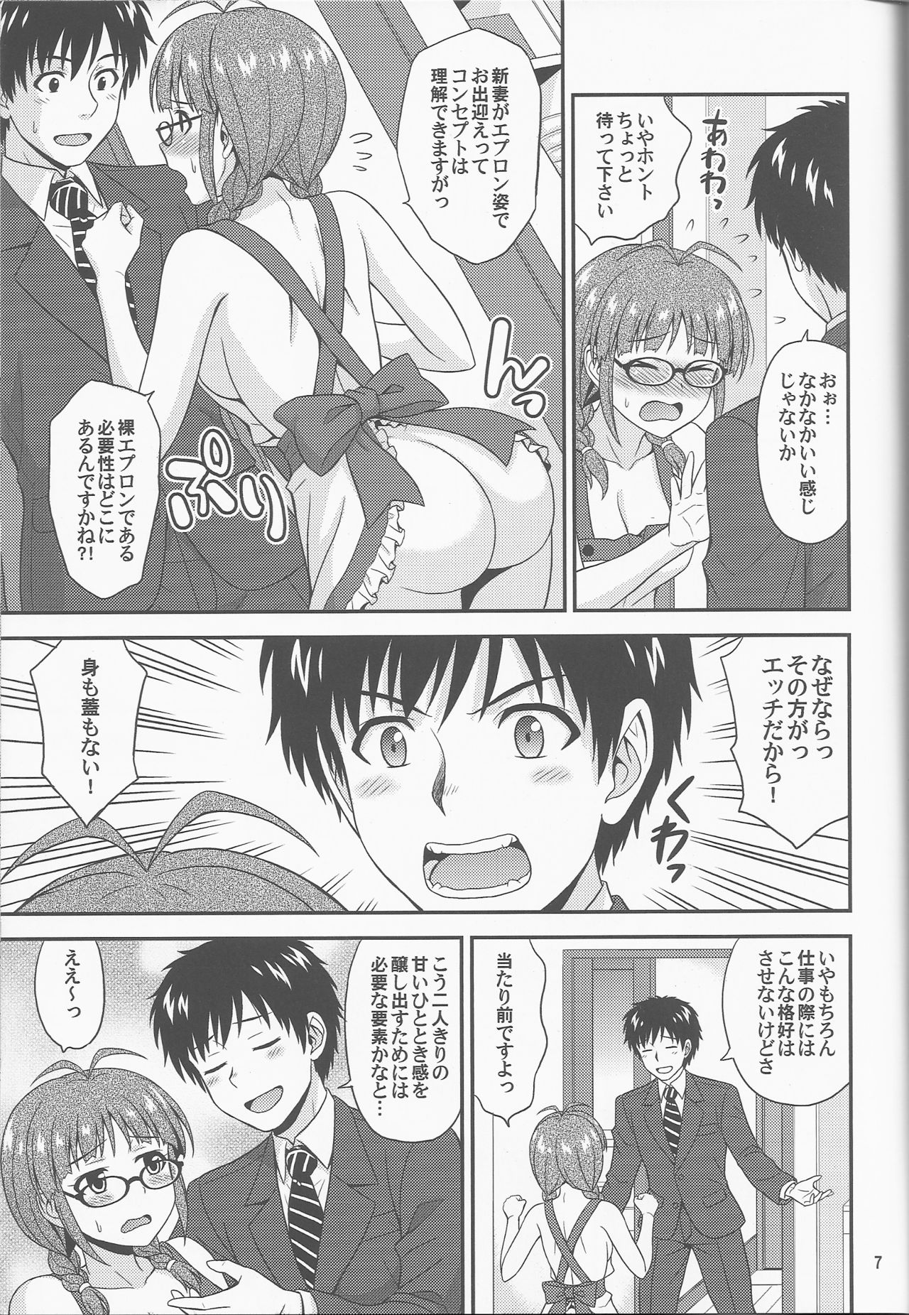 Dream Meeting page 6 full