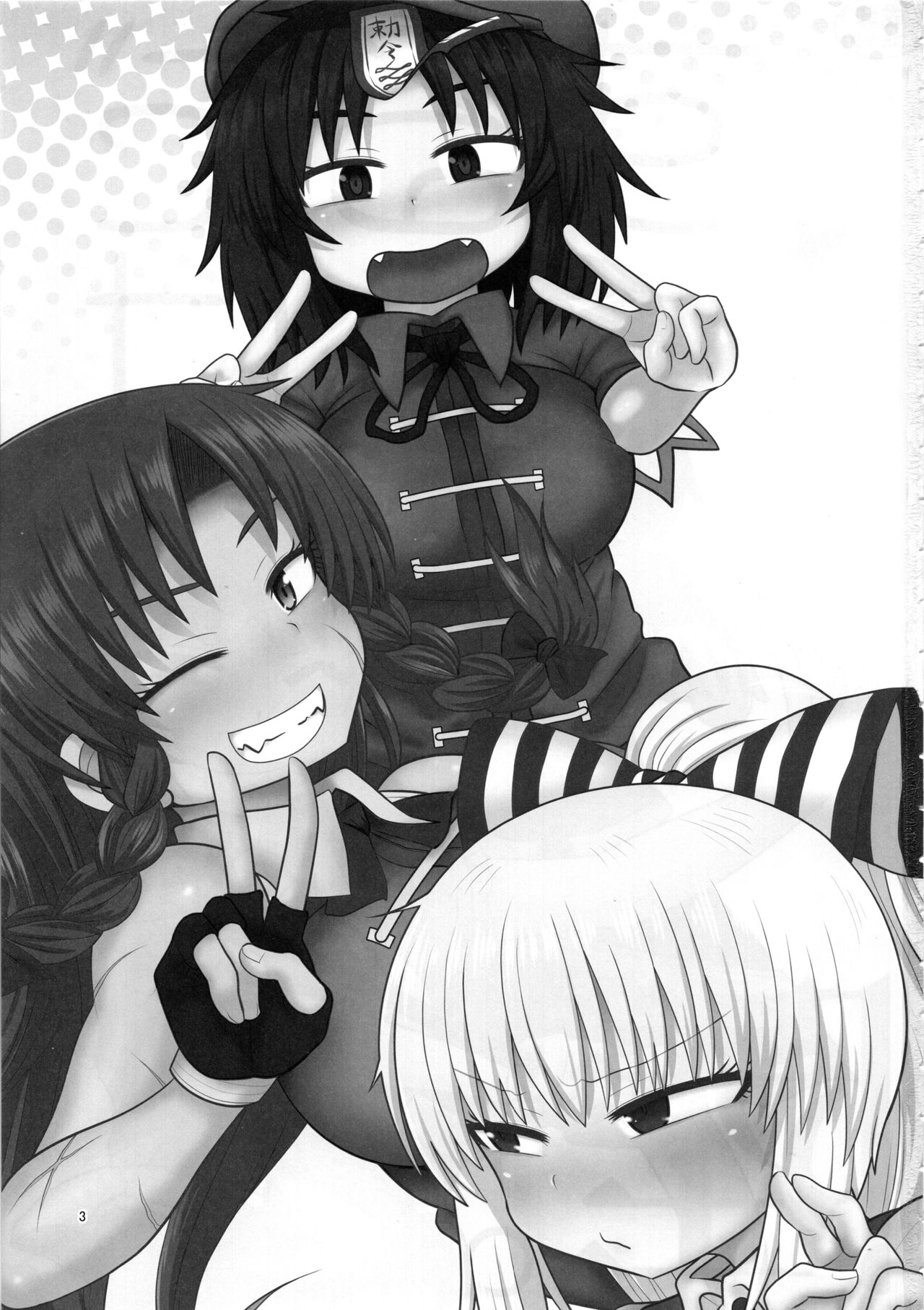 Surudake. Soushuuhen Ni page 2 full