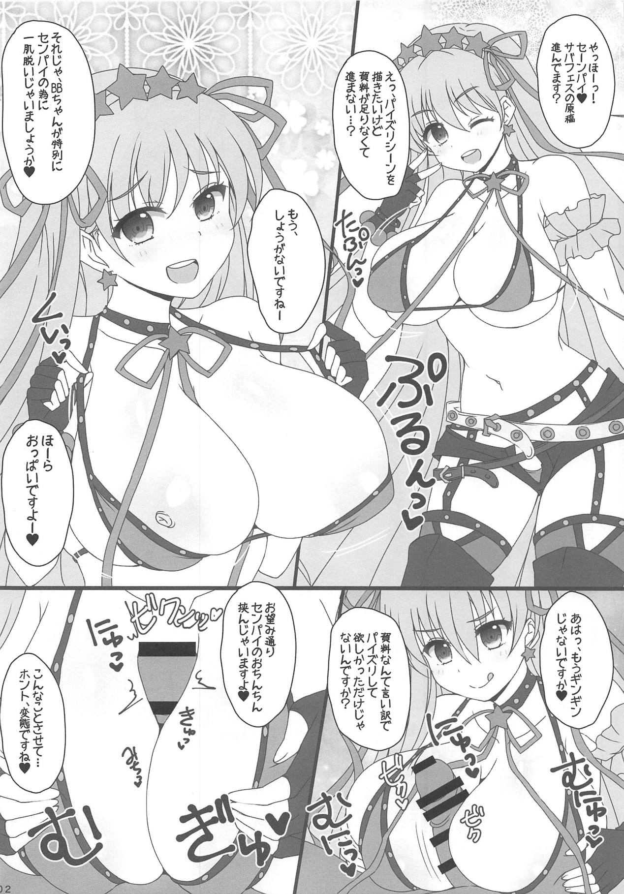 FGOPPAI 3 Junbigou page 2 full