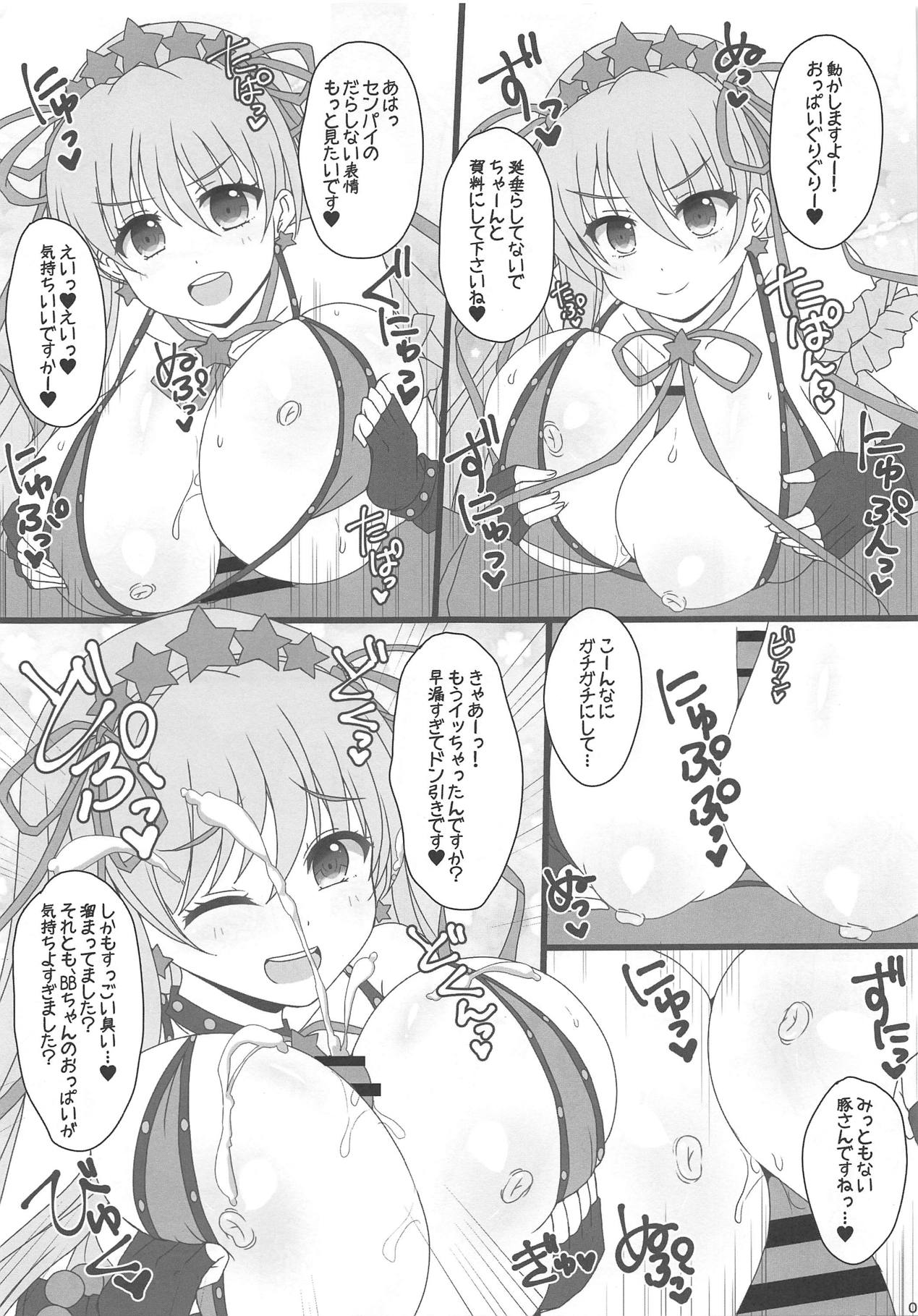 FGOPPAI 3 Junbigou page 3 full