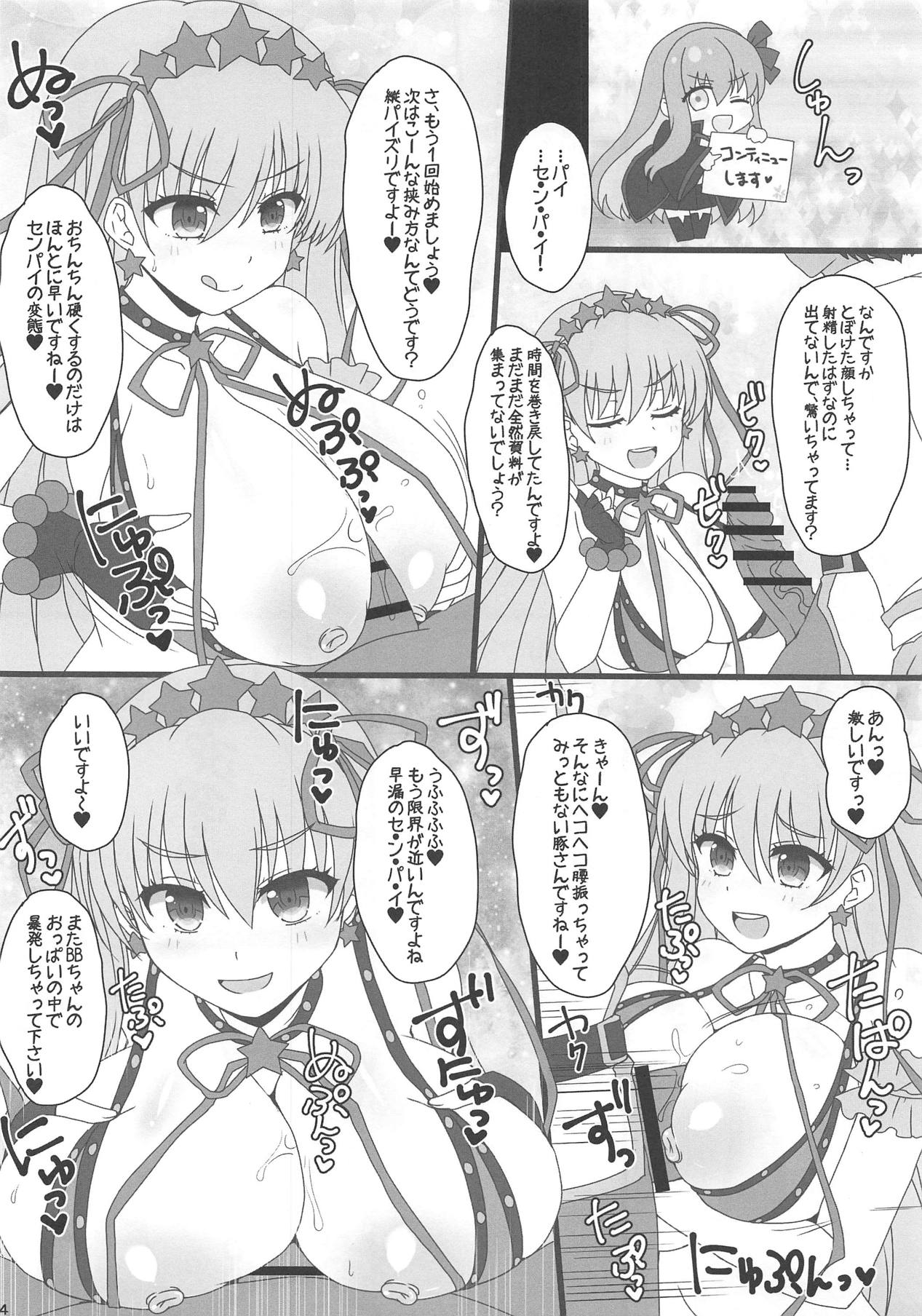 FGOPPAI 3 Junbigou page 4 full