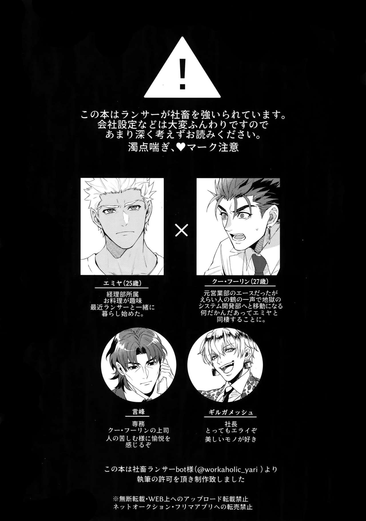 24-Jikan Kurasemasu ka? page 3 full