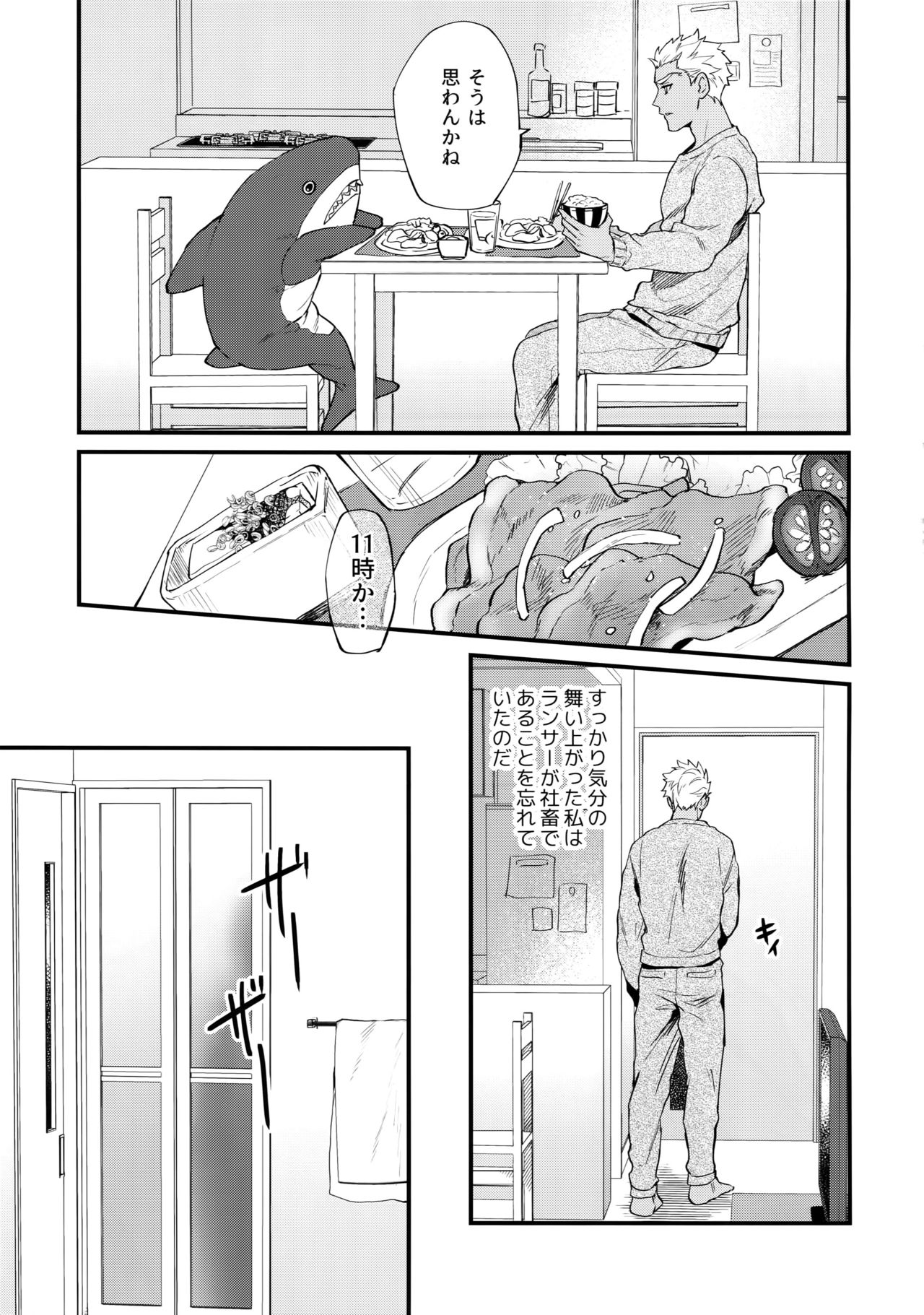 24-Jikan Kurasemasu ka? page 6 full