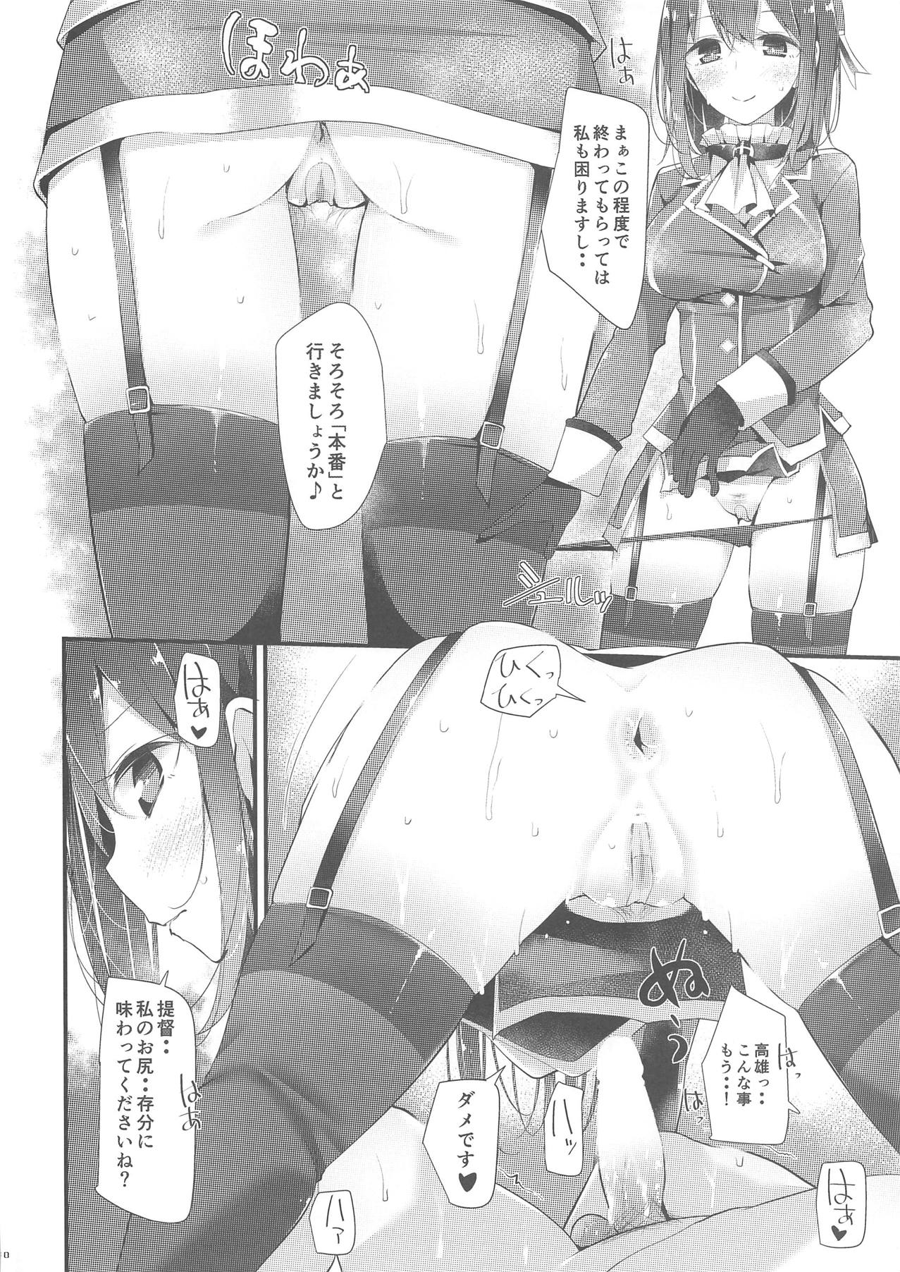 Takao-gata Oshiri Bon 2 page 9 full