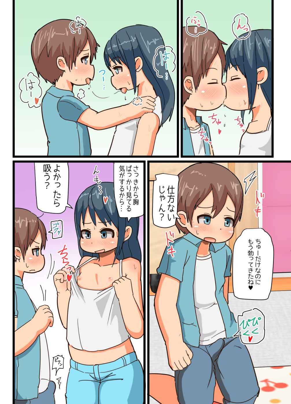 Date no Ato wa Otomarikai page 10 full