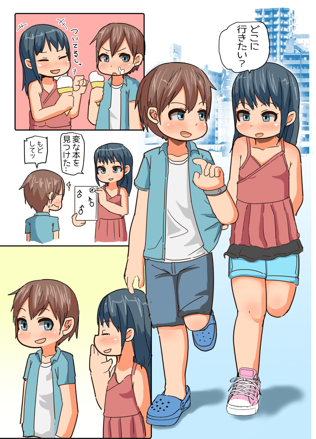 Date no Ato wa Otomarikai page 5 full