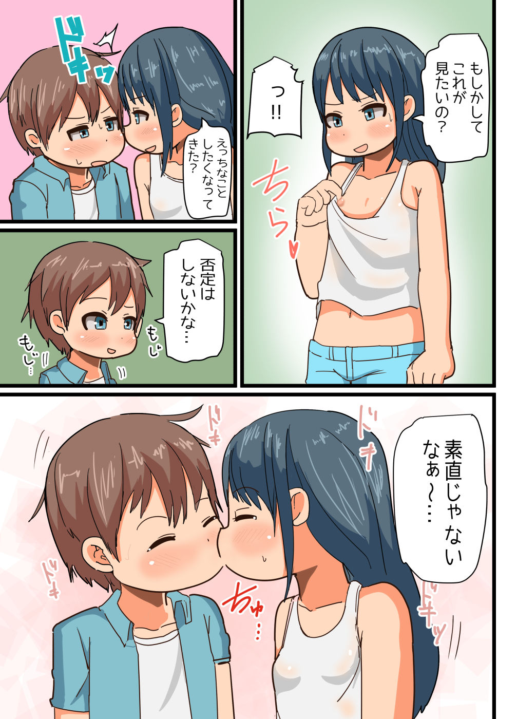 Date no Ato wa Otomarikai page 9 full