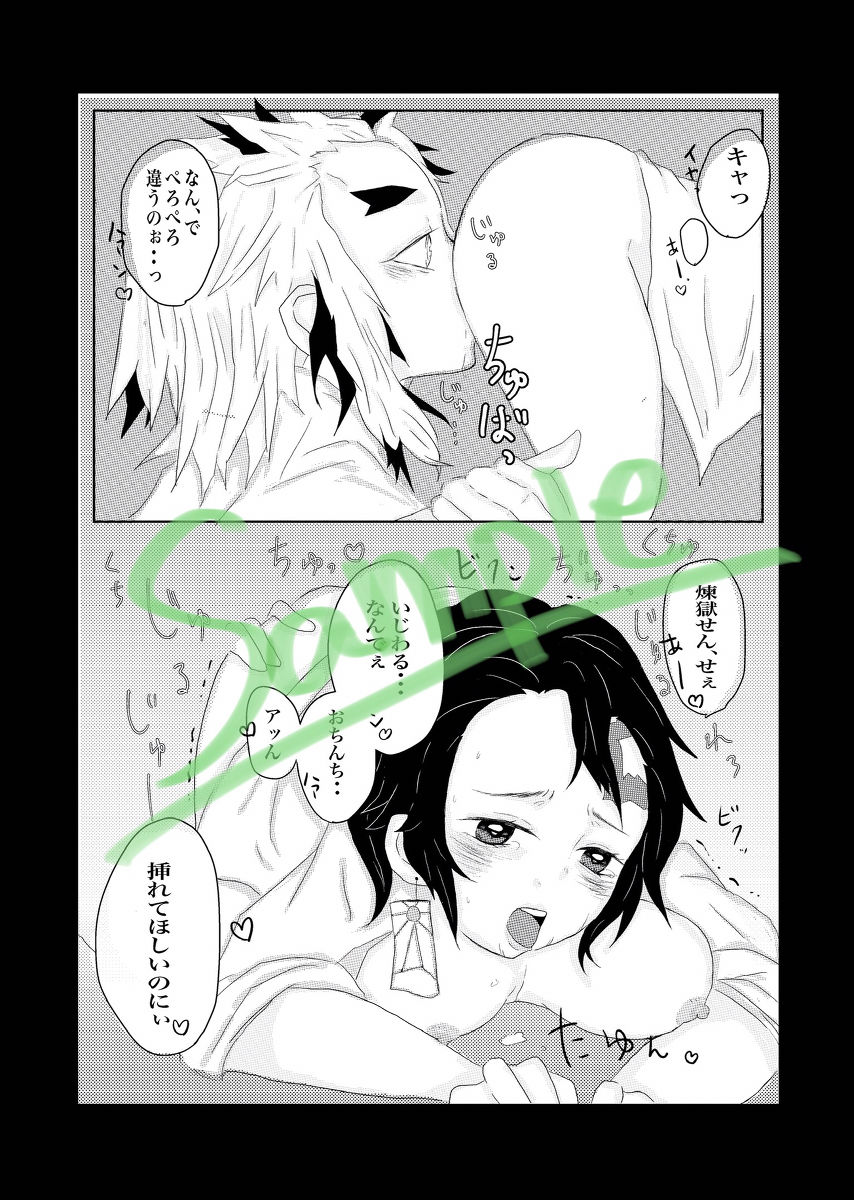 Houkago no Kimi wa XXX page 4 full