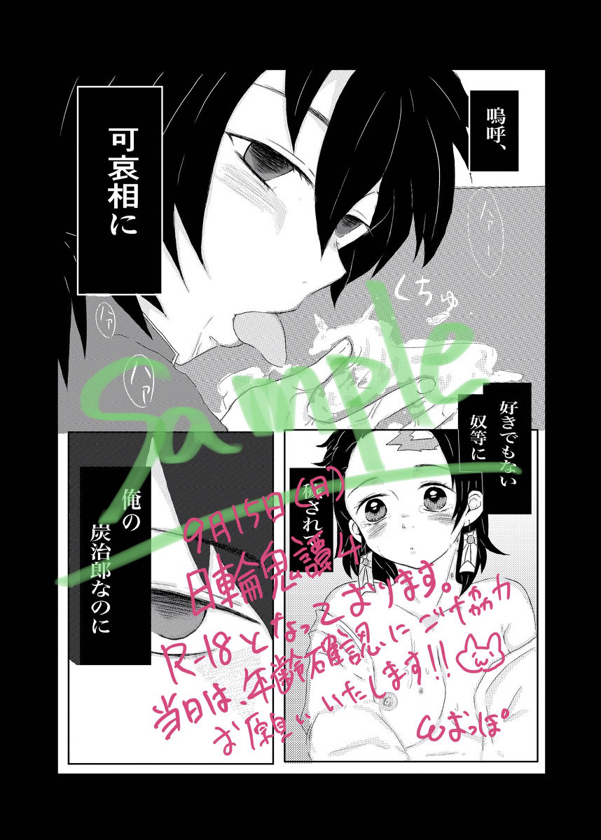 Houkago no Kimi wa XXX page 5 full