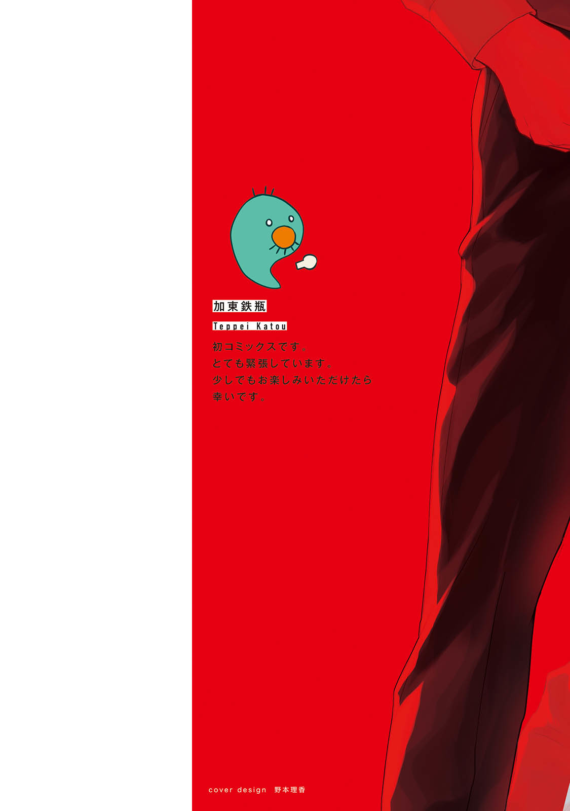 Too Drunk to Hard-on page 2 full