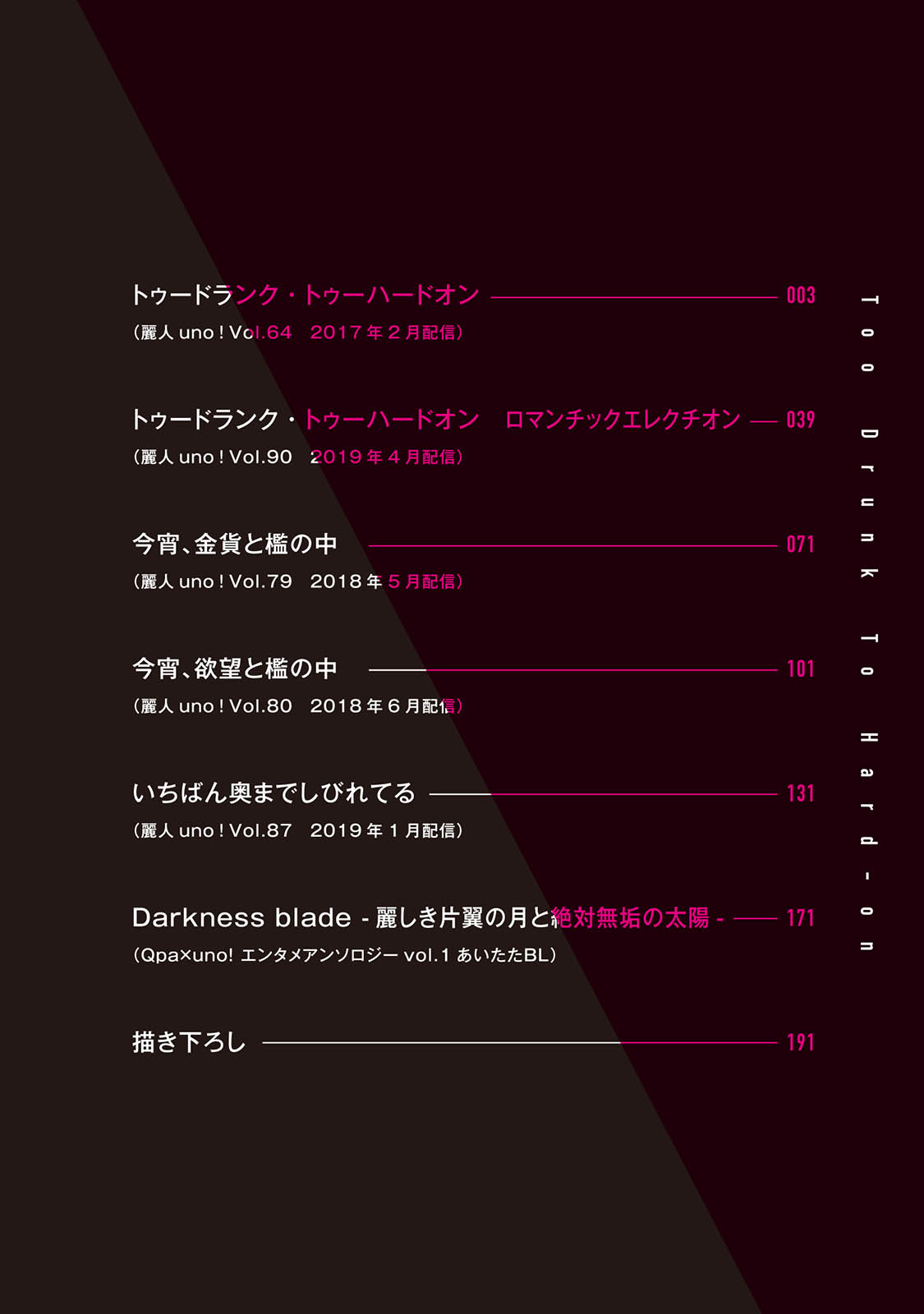 Too Drunk to Hard-on page 4 full