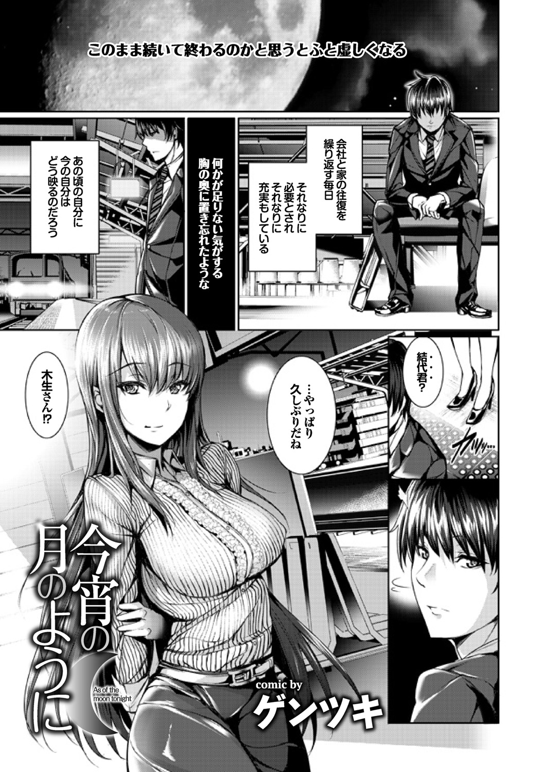 Hataraku Onee-san no Himitsu ~Imadoki OL no After 5 wa SEX de Kimari Hen~ page 3 full