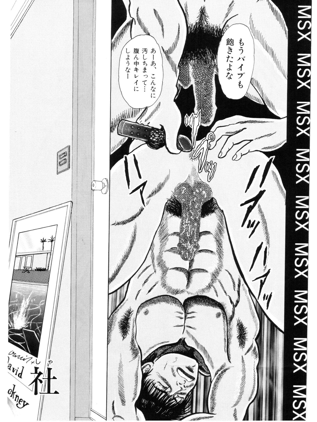 MSX act.1,2,3 page 2 full