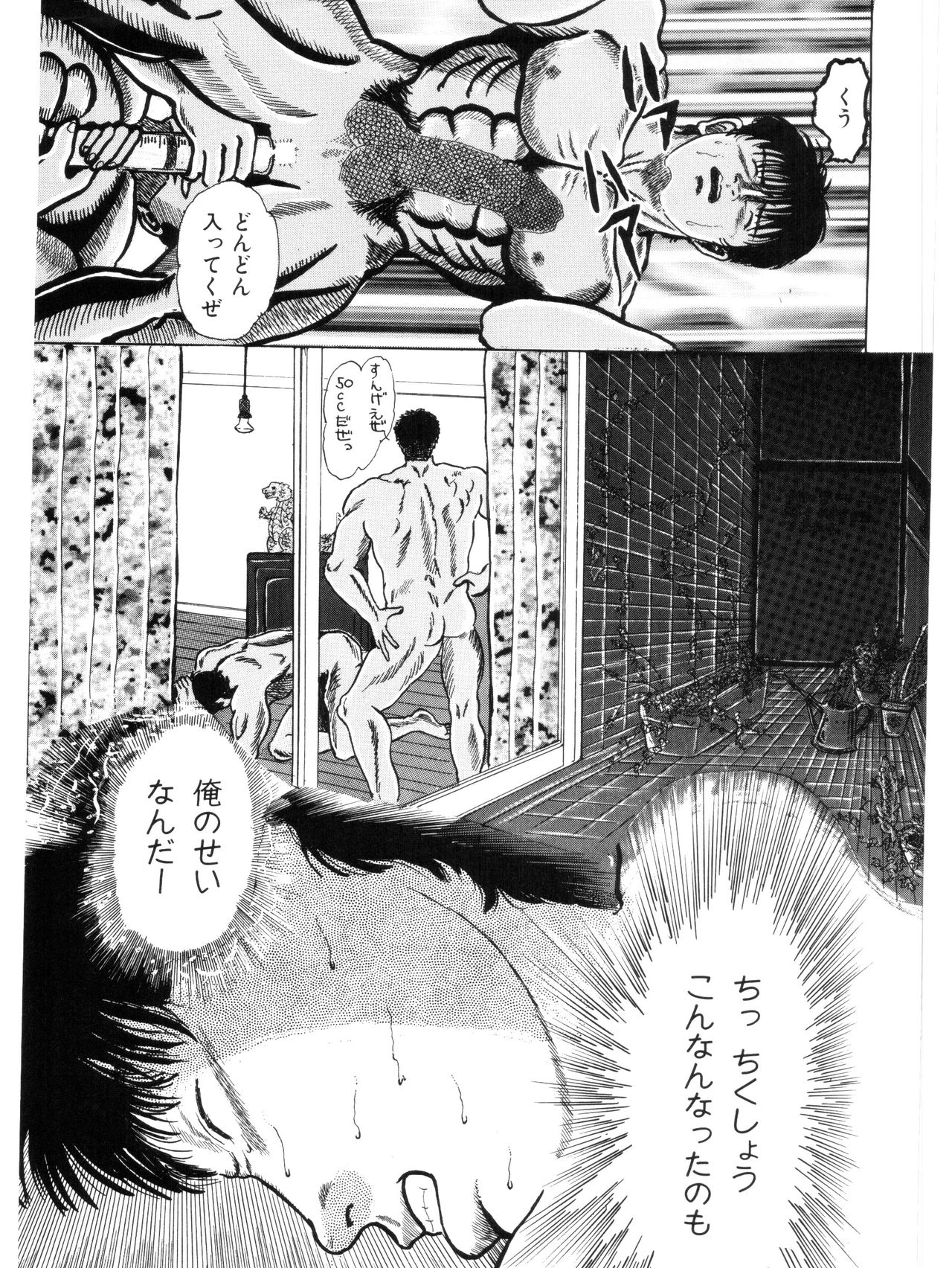 MSX act.1,2,3 page 5 full