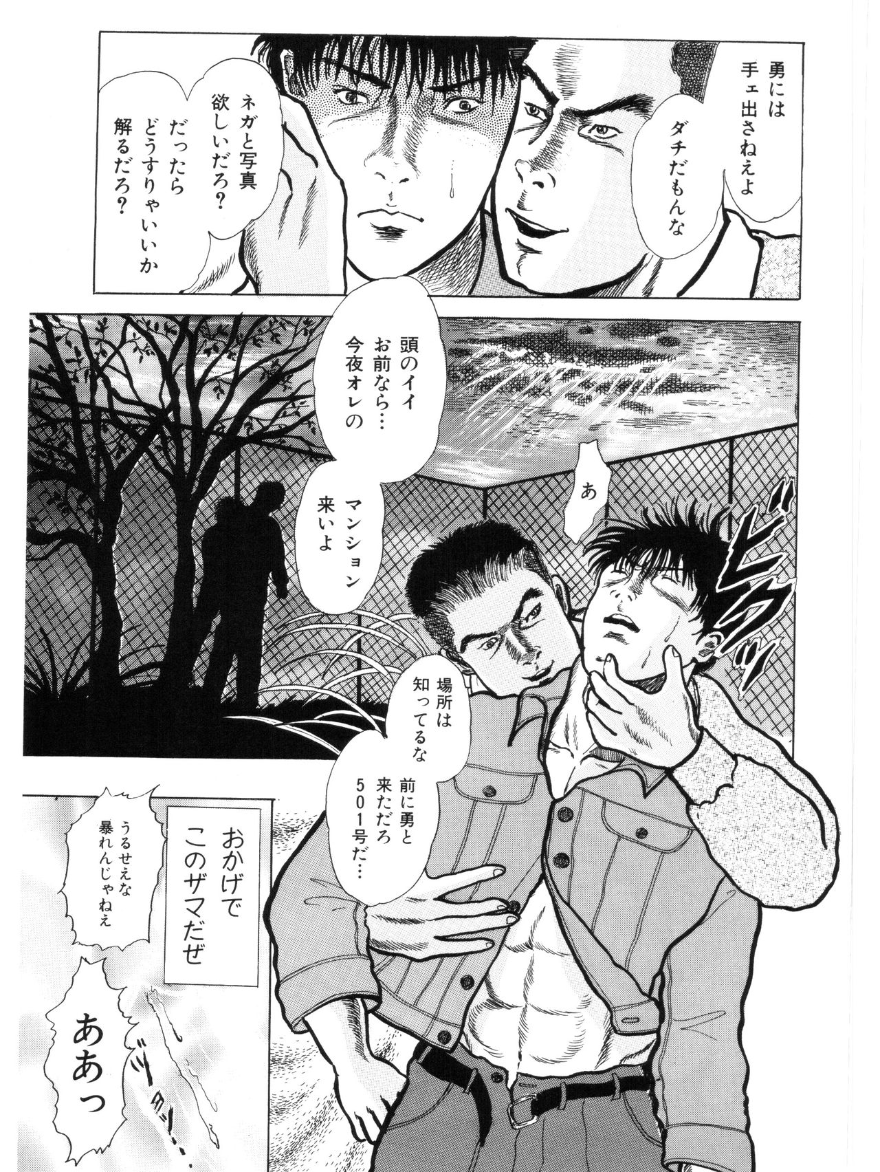 MSX act.1,2,3 page 7 full