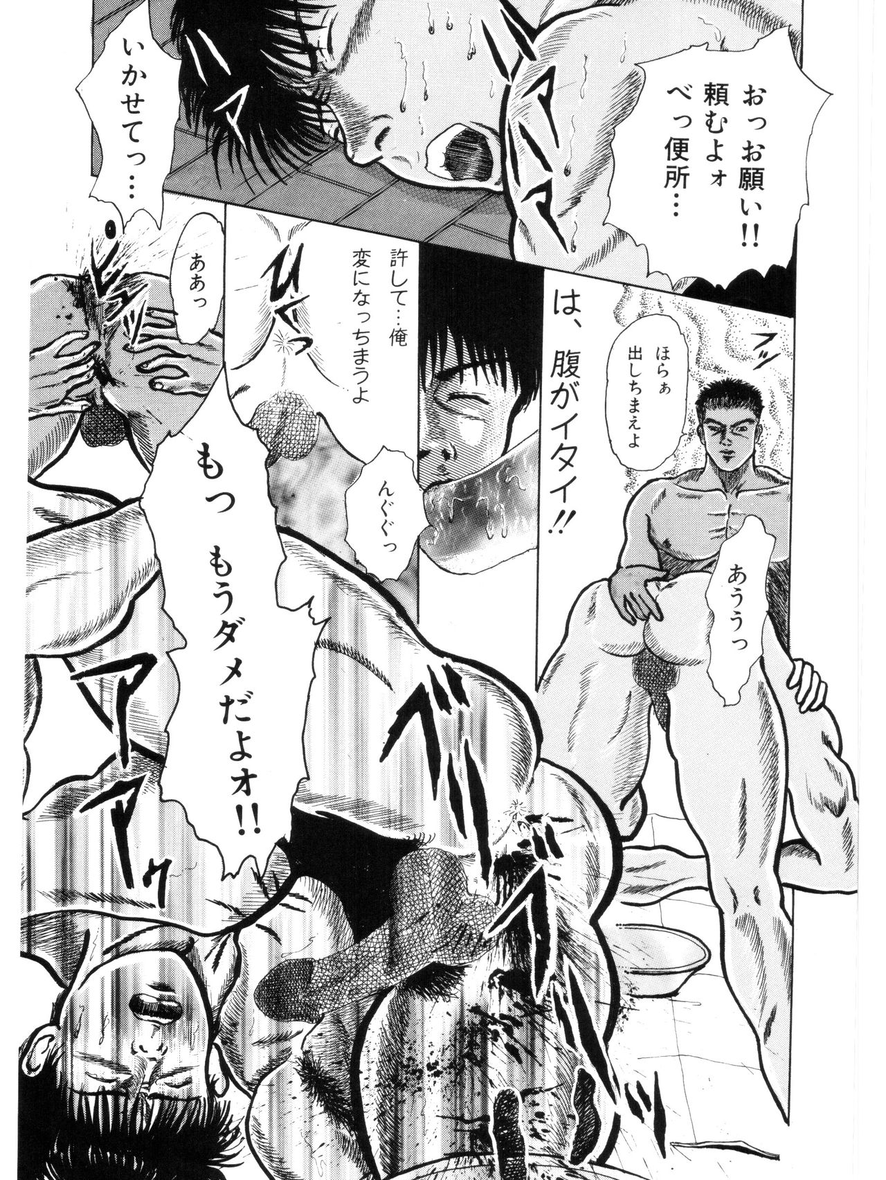 MSX act.1,2,3 page 9 full