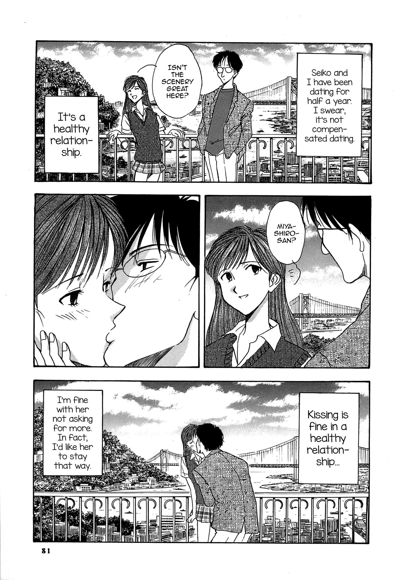 Cement no Kisetsu page 3 full