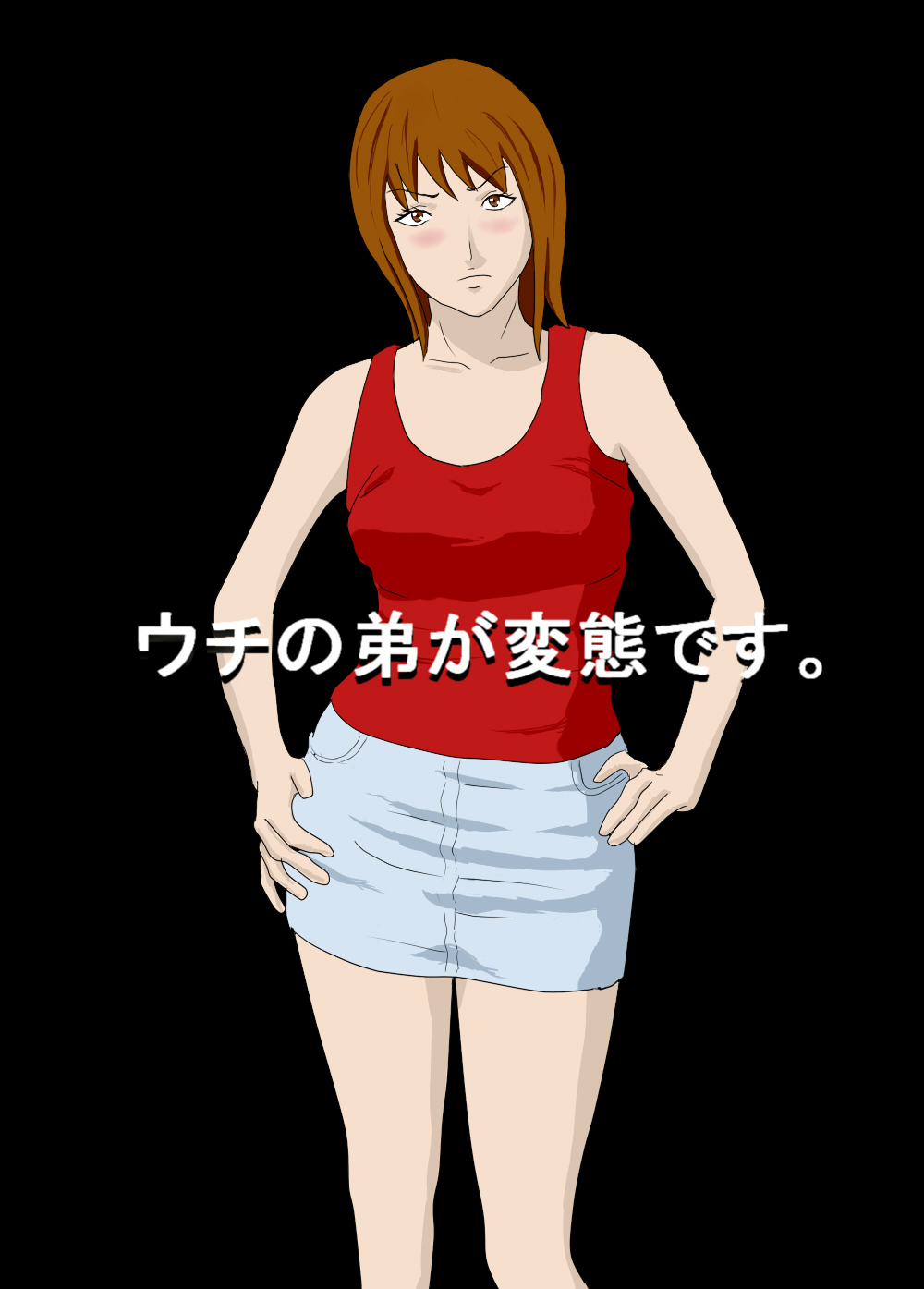 Uchi no Otouto ga Hentai desu. page 1 full