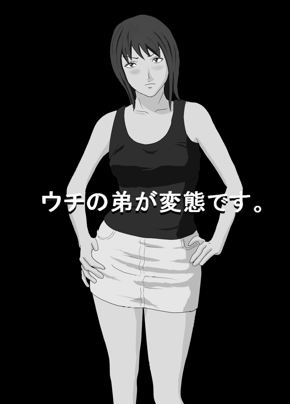 Uchi no Otouto ga Hentai desu. page 2 full