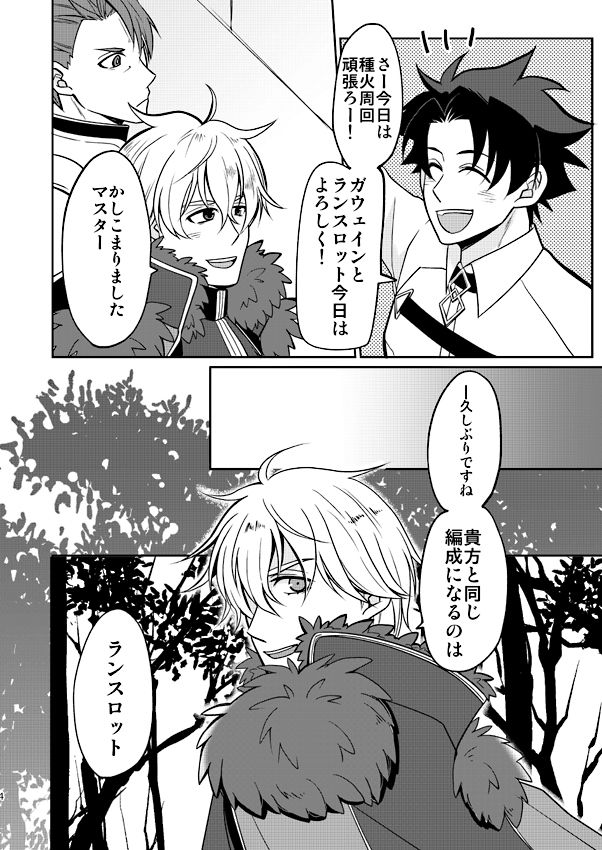 1 Tsuki 13-nichi Ōsaka inte shinkan sanpuru page 3 full