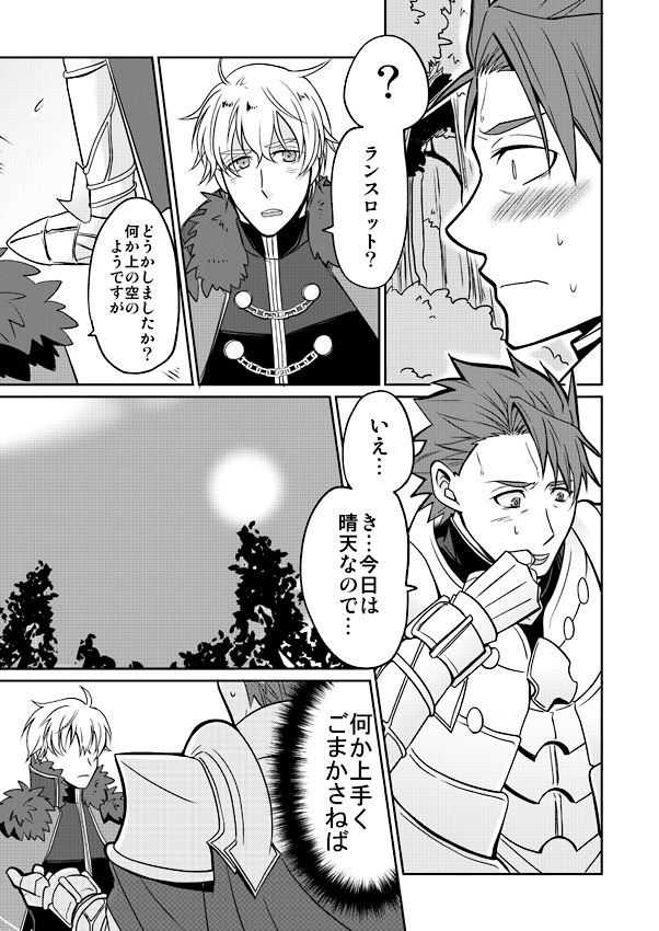 1 Tsuki 13-nichi Ōsaka inte shinkan sanpuru page 4 full