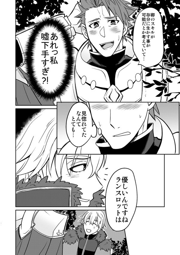 1 Tsuki 13-nichi Ōsaka inte shinkan sanpuru page 5 full