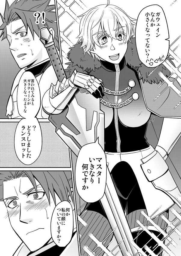 1 Tsuki 13-nichi Ōsaka inte shinkan sanpuru page 6 full