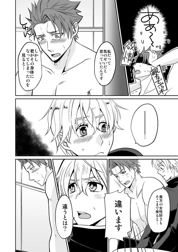 1 Tsuki 13-nichi Ōsaka inte shinkan sanpuru page 7 full