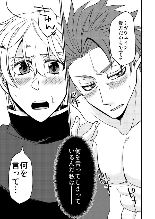 1 Tsuki 13-nichi Ōsaka inte shinkan sanpuru page 8 full