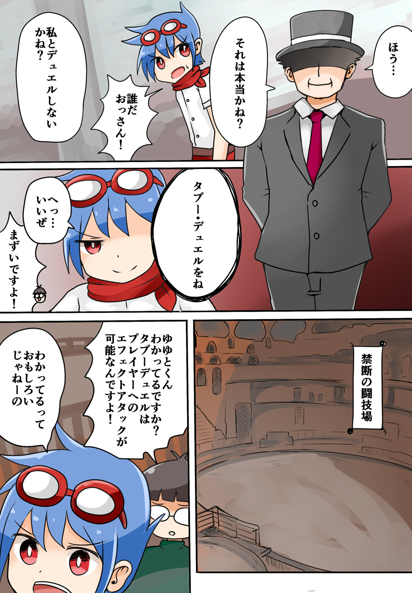 TSF ~Kindan no Duel~ page 3 full