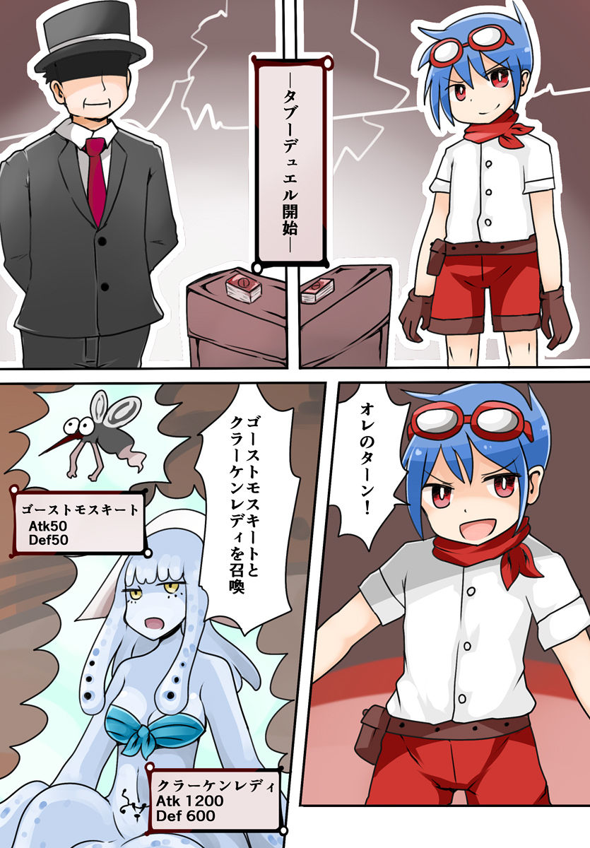 TSF ~Kindan no Duel~ page 4 full