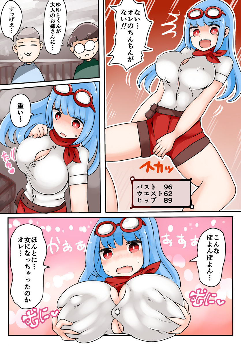 TSF ~Kindan no Duel~ page 7 full