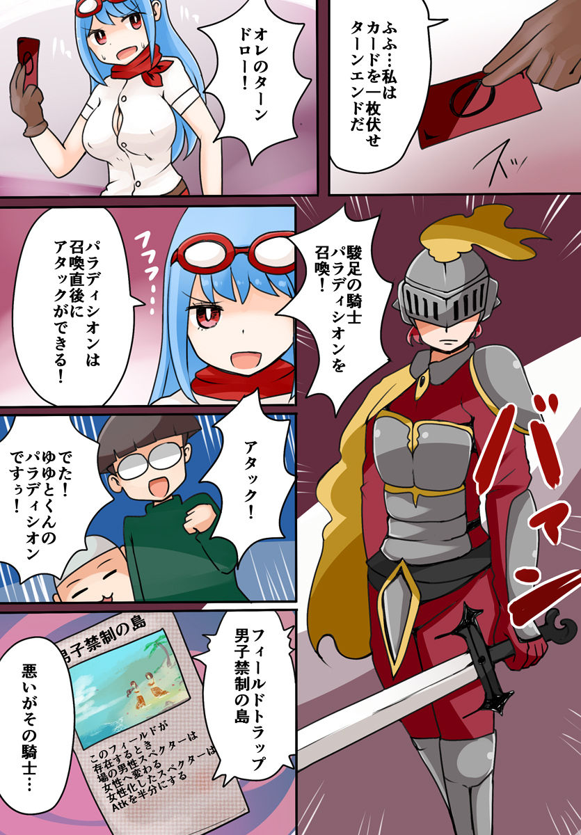 TSF ~Kindan no Duel~ page 9 full