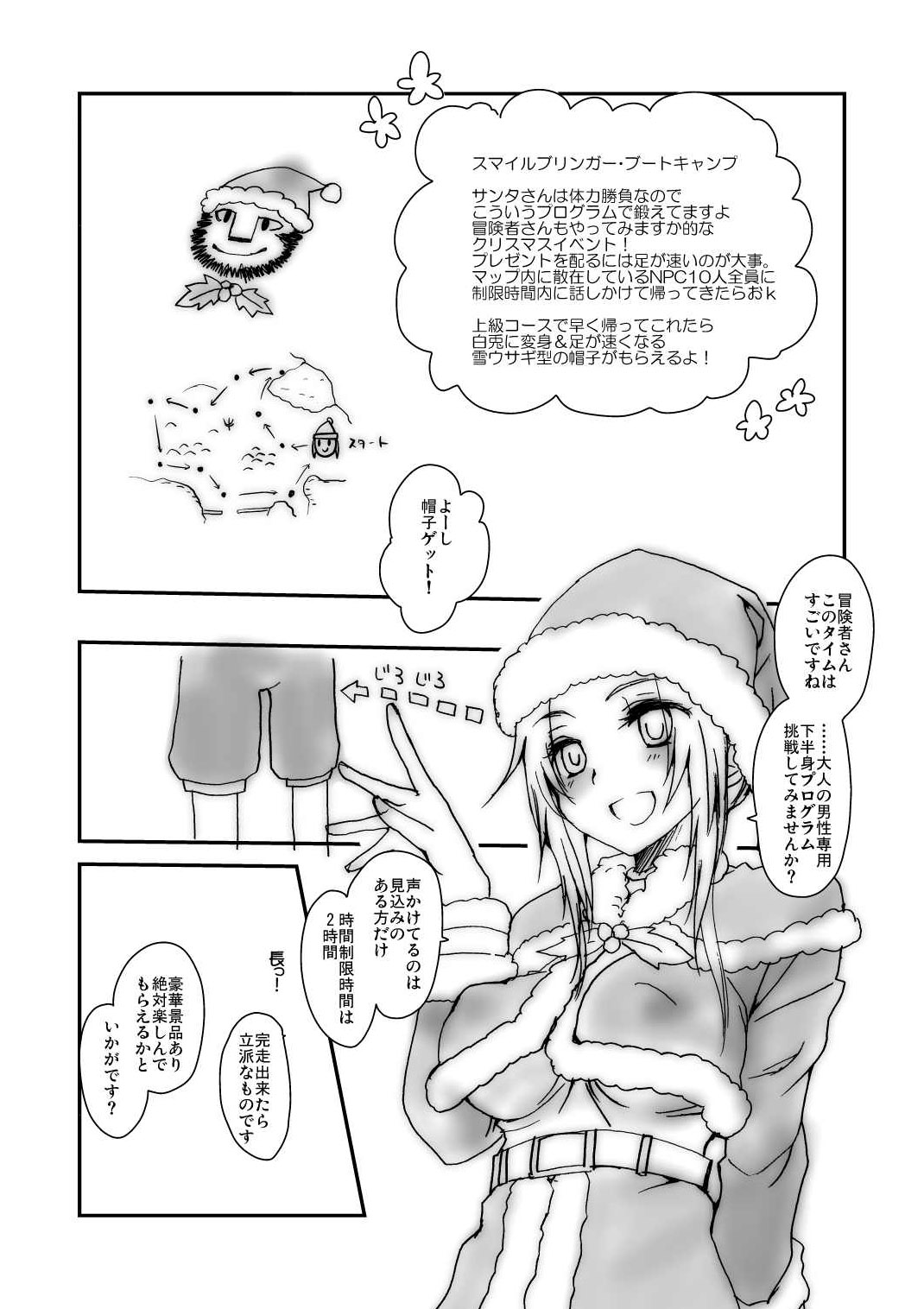 SMILE BRINGER'S BOOT CAMP FOR ADULT page 3 full