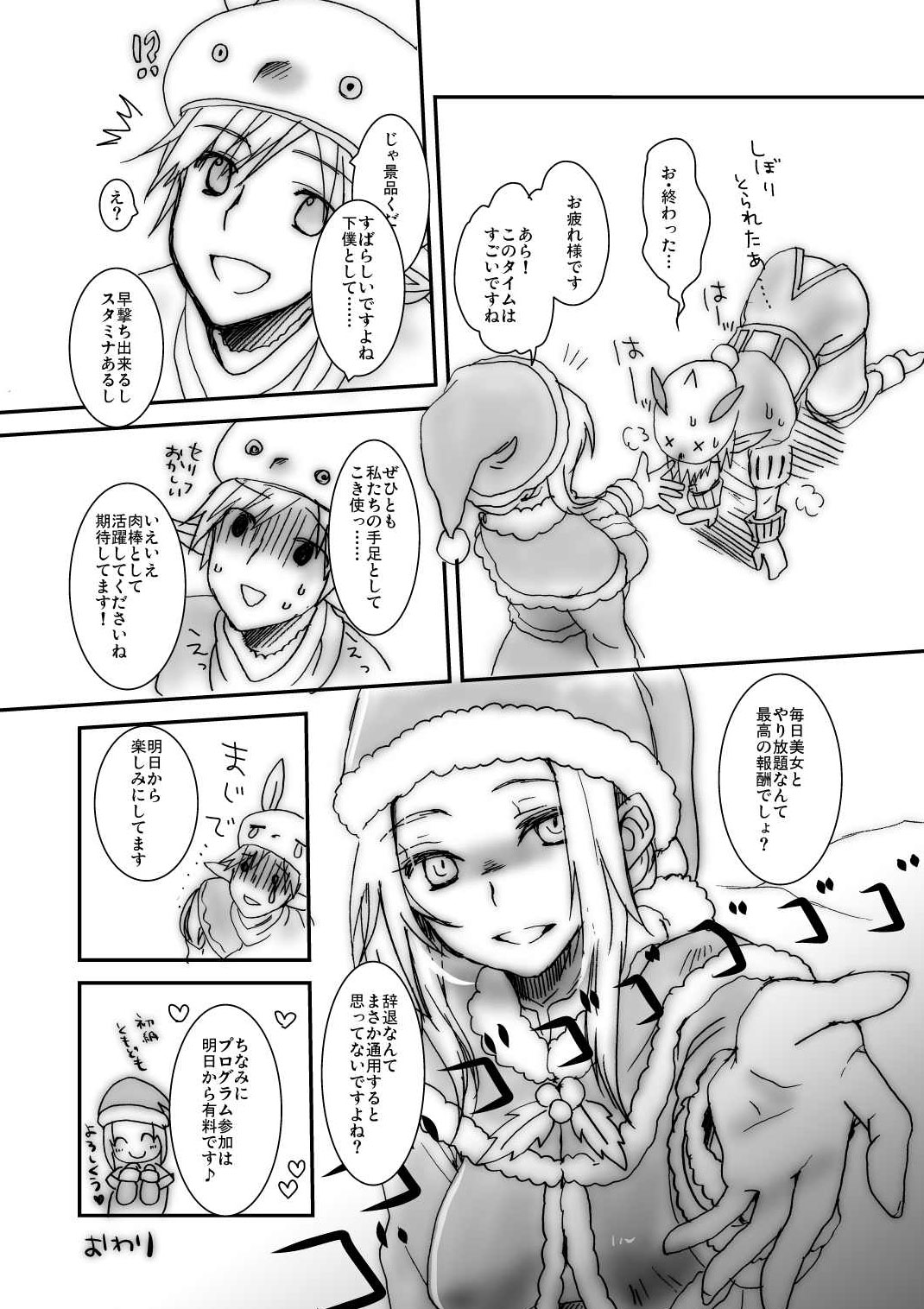 SMILE BRINGER'S BOOT CAMP FOR ADULT page 8 full