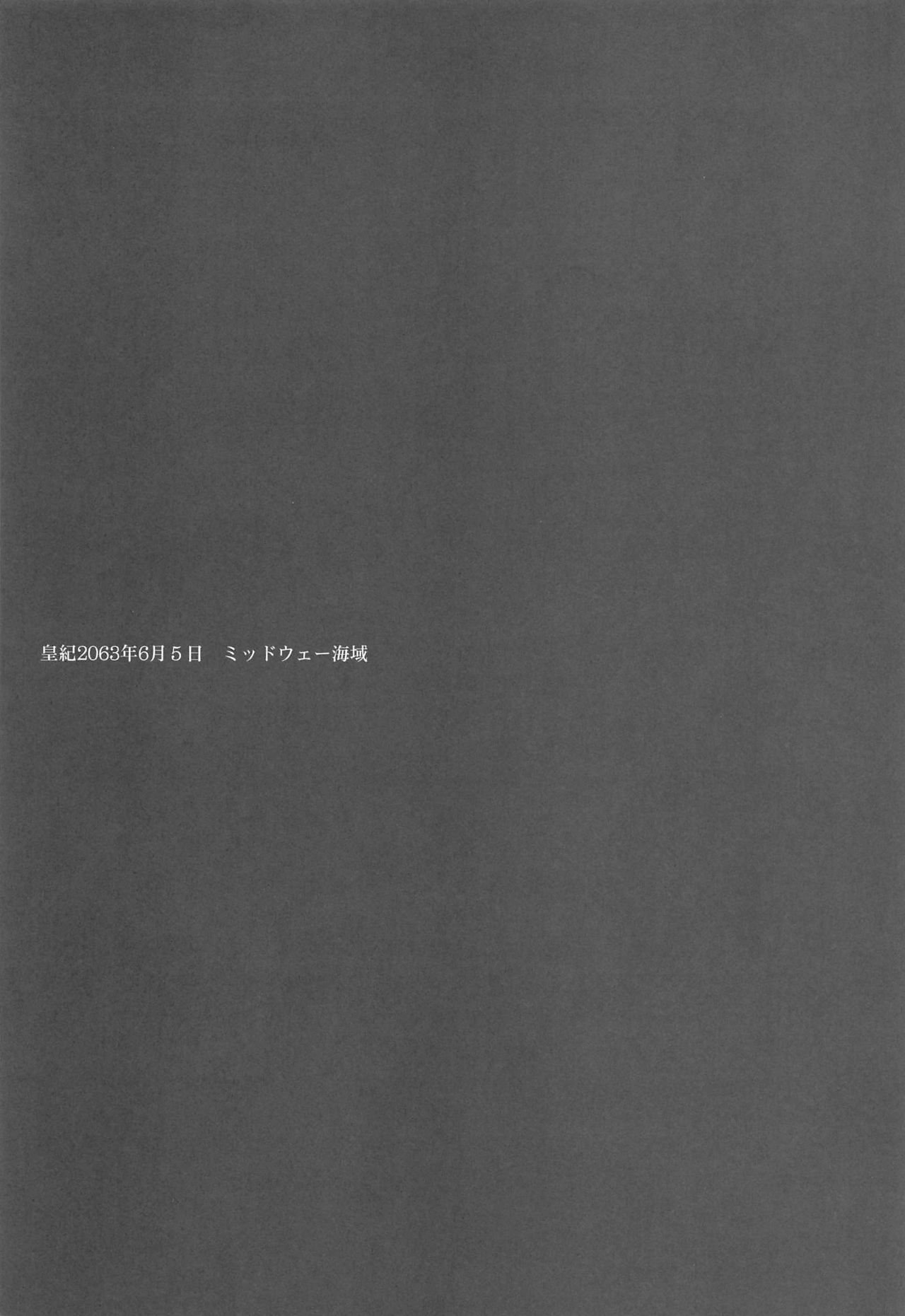 Hokui 30-do 13-pun 59-byou Seikei 179-do 7-fun 12-byou page 2 full