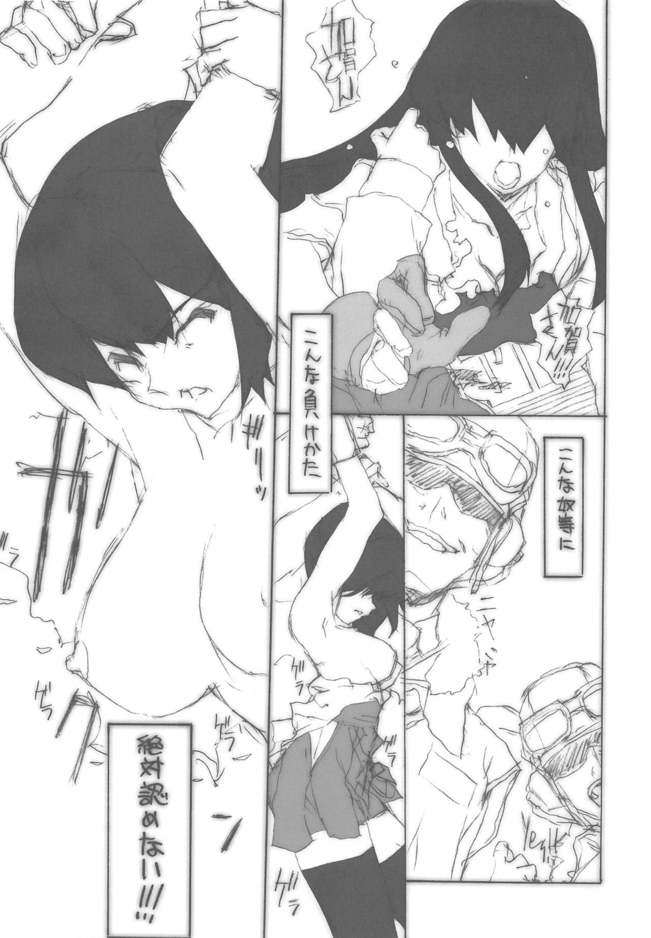 Hokui 30-do 13-pun 59-byou Seikei 179-do 7-fun 12-byou page 8 full