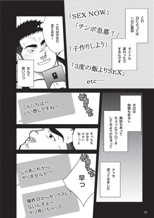 Terujirou - 晃次郎 - Badi  Bʌ́di  116 page 2 full