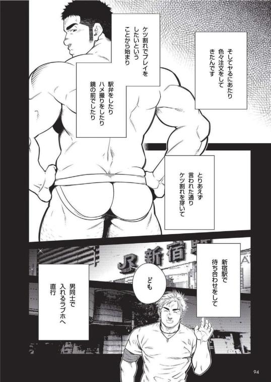 Terujirou - 晃次郎 - Badi  Bʌ́di  116 page 4 full