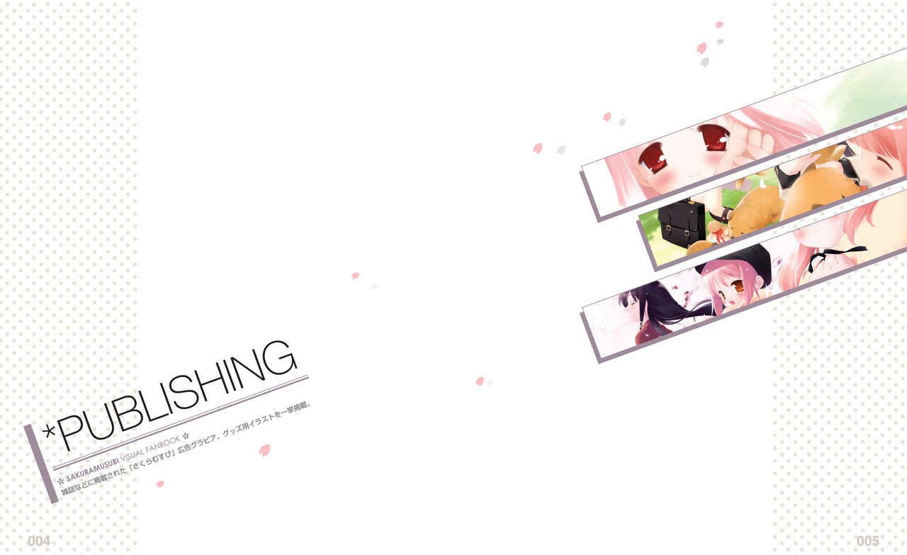 Sakura Musubi Visual Fanbook page 7 full