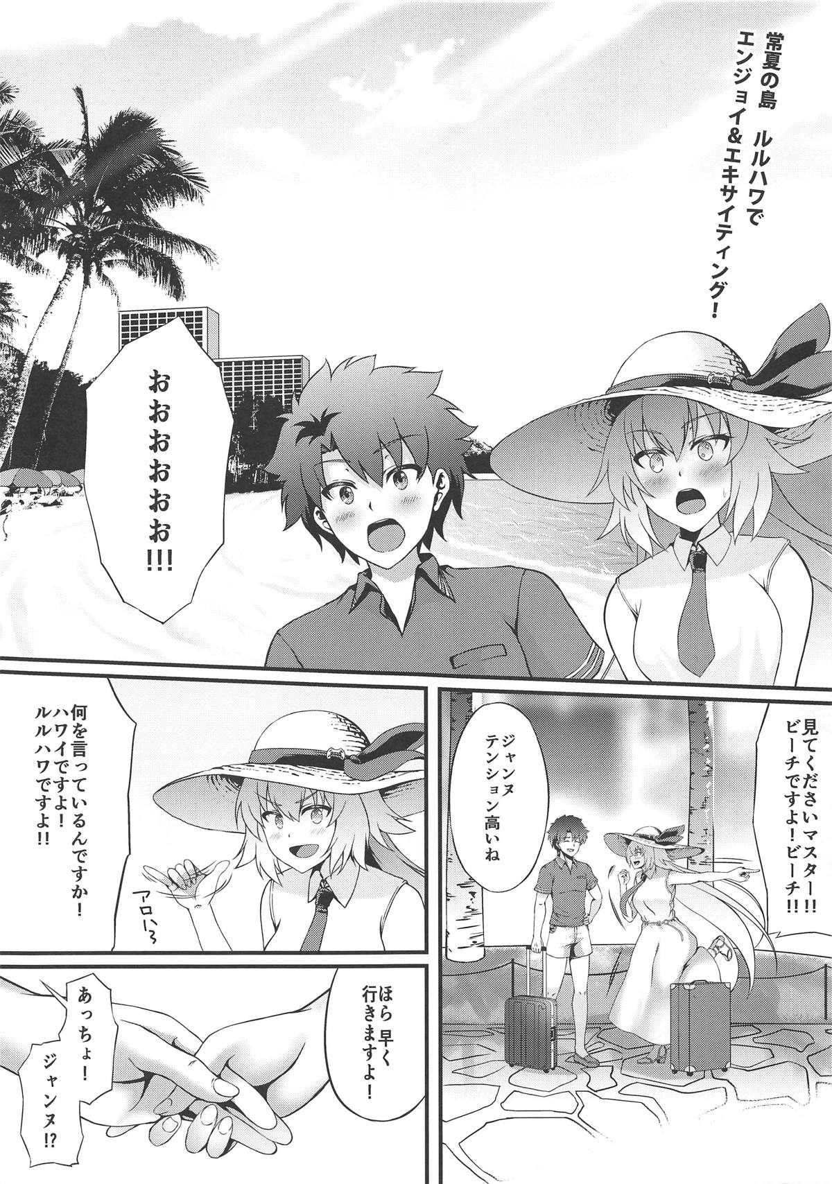 FDO Fate/Dosukebe Order VOL.0.5 page 2 full